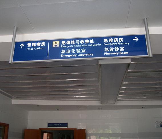 發(fā)光指示牌